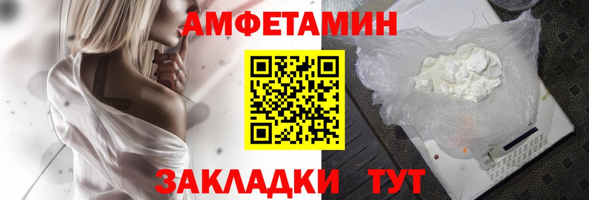Амфетамин  Вход с VPN  Уварово  АМФ Premium 