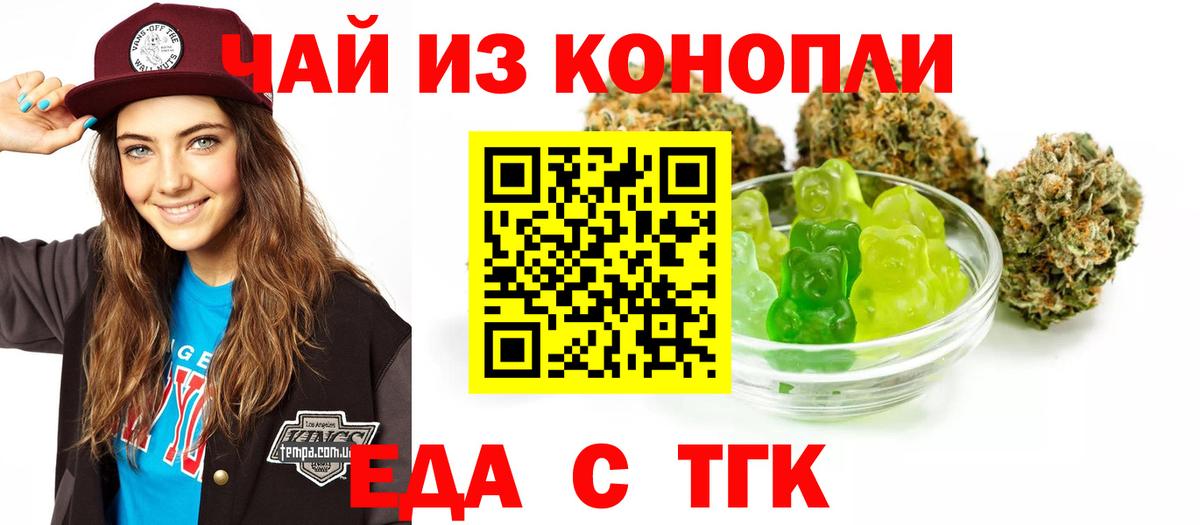 Уварово  Canna-Cookies конопля  Вход с VPN 