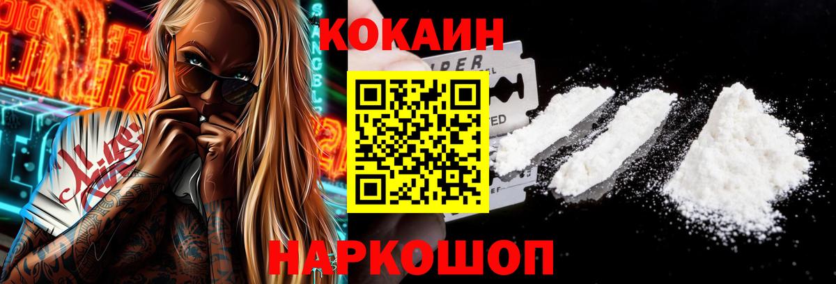Кокаин 98% Уварово