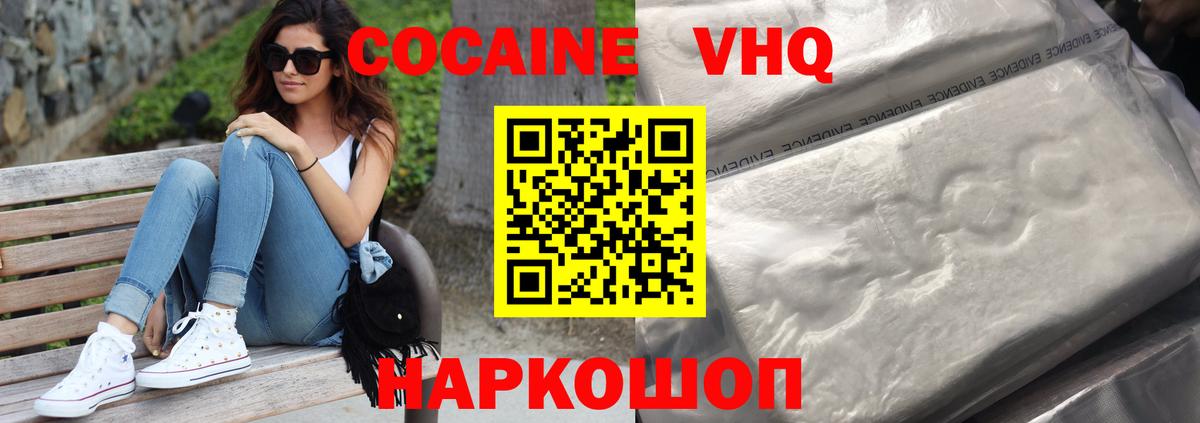 Cocaine FishScale  Вход с VPN  Кокаин  Уварово 