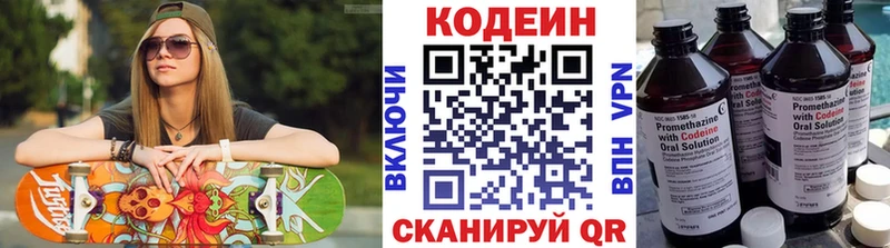 где купить наркоту  Уварово  Кодеин напиток Lean (лин) 
