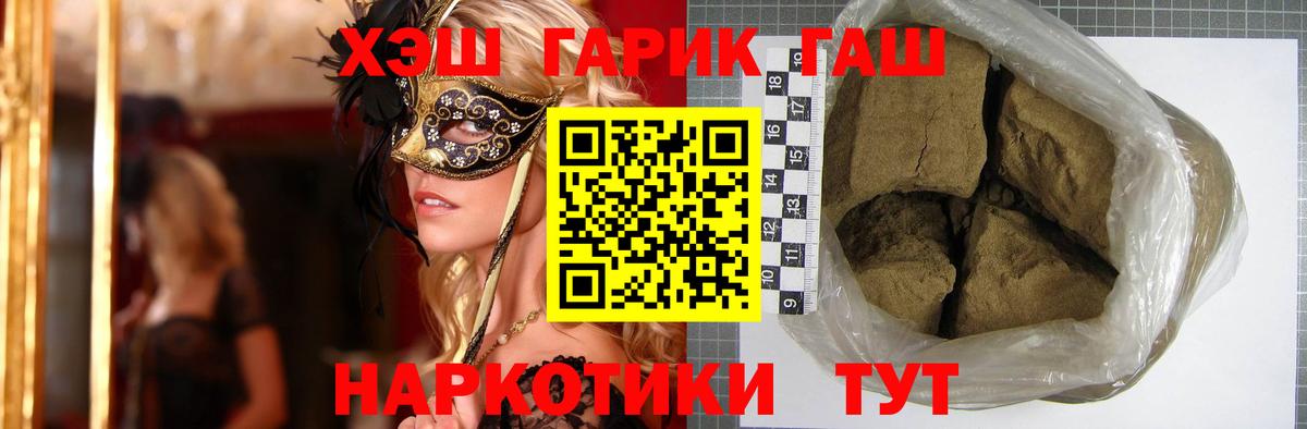 ГАШ индика сатива  ГАШИШ  ГАШ hashish  Уварово  Вход с VPN 