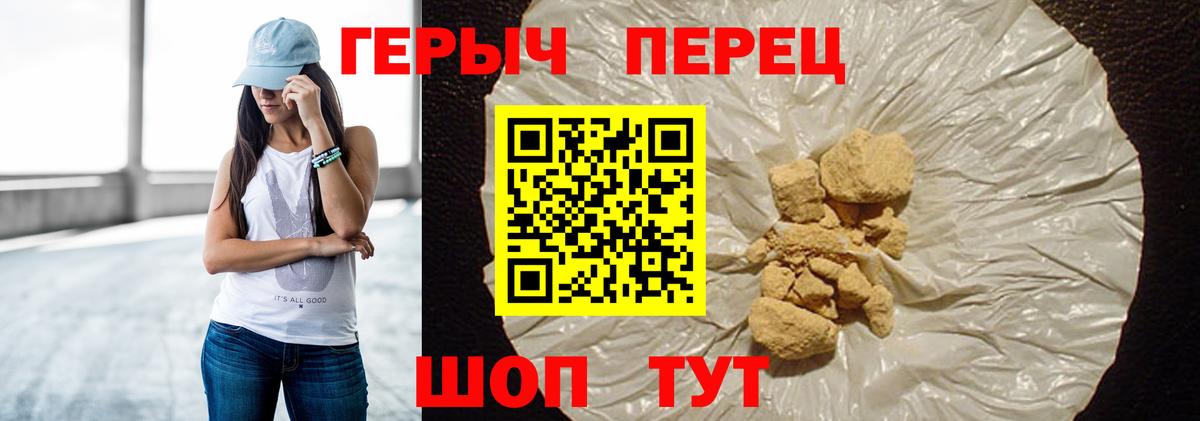 ГЕРОИН Heroin Уварово