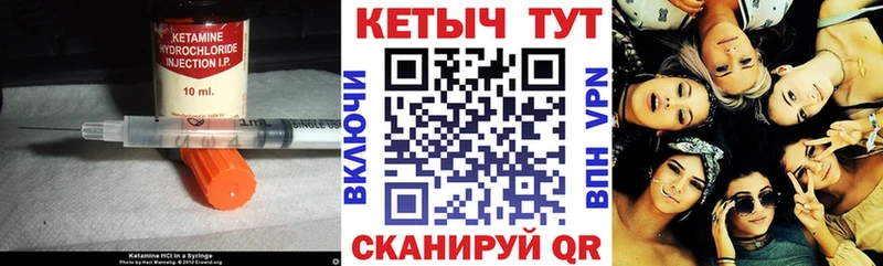 Кетамин ketamine  Уварово 