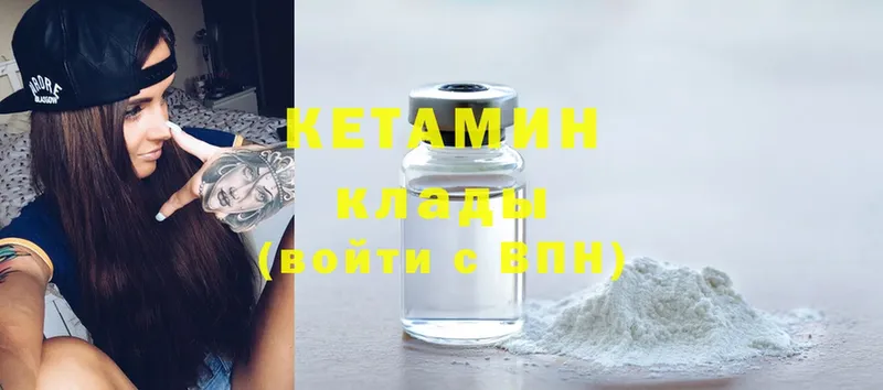 КЕТАМИН ketamine  закладки  Уварово 