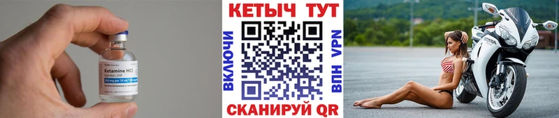 КЕТАМИН VHQ Уварово