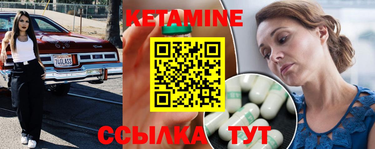 КЕТАМИН ketamine Уварово