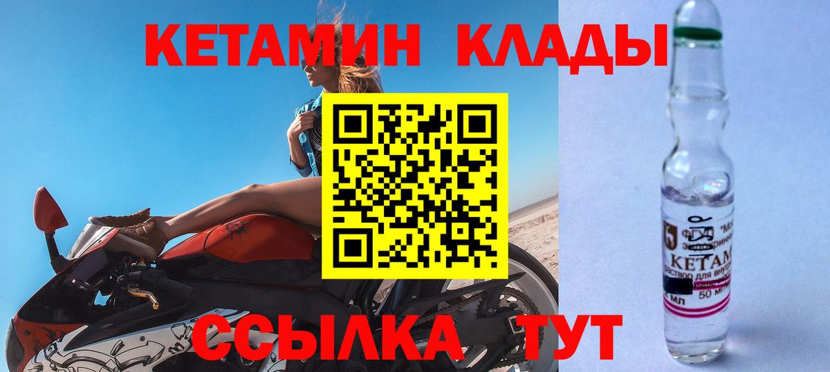 МЕГА   КЕТАМИН VHQ  Вход с VPN  Уварово 
