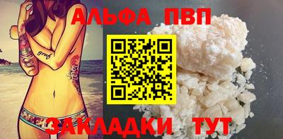 Альфа ПВП Камышлов