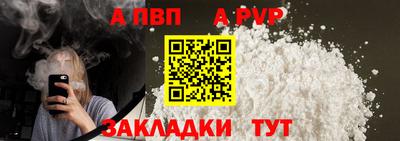 Альфа ПВП Камышлов