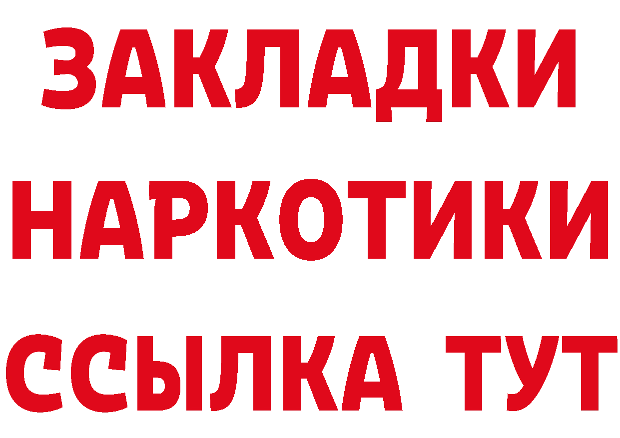 АМФ Розовый ССЫЛКА дарк нет hydra Уварово