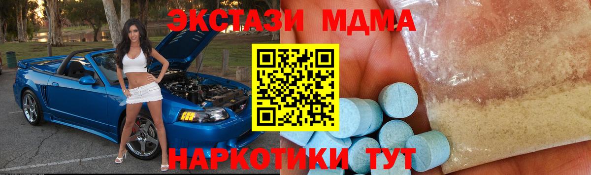 МДМА кристаллы  Вход с VPN  Уварово 