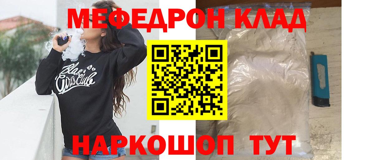МЕФ мука Уварово