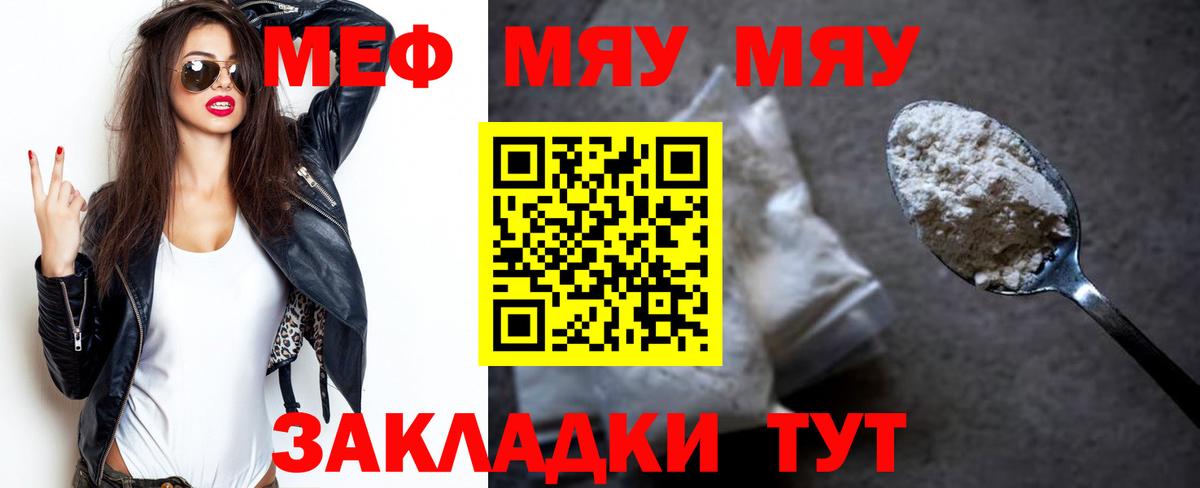 Меф кристаллы  Меф  Уварово  МЕФ 4 MMC  Вход с VPN 