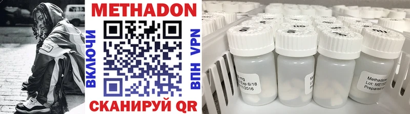МЕТАДОН кристалл  Уварово 