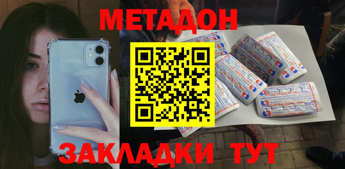 Метадон мёд Уварово