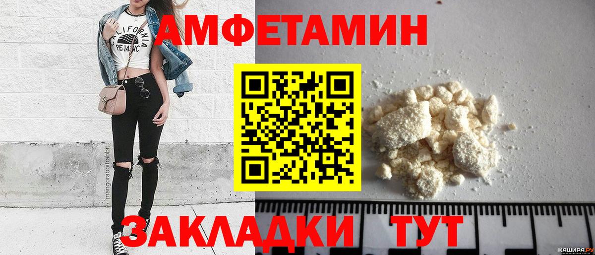 МЕТАМФЕТАМИН Декстрометамфетамин 99.9% Уварово