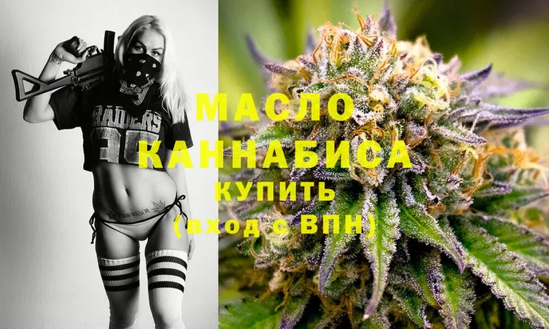 Дистиллят ТГК THC oil  ссылка на мегу ссылка  Уварово 