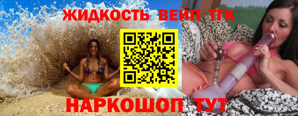 Уварово  наркота  Вход с VPN  ТГК вейп с тгк  ТГК концентрат 