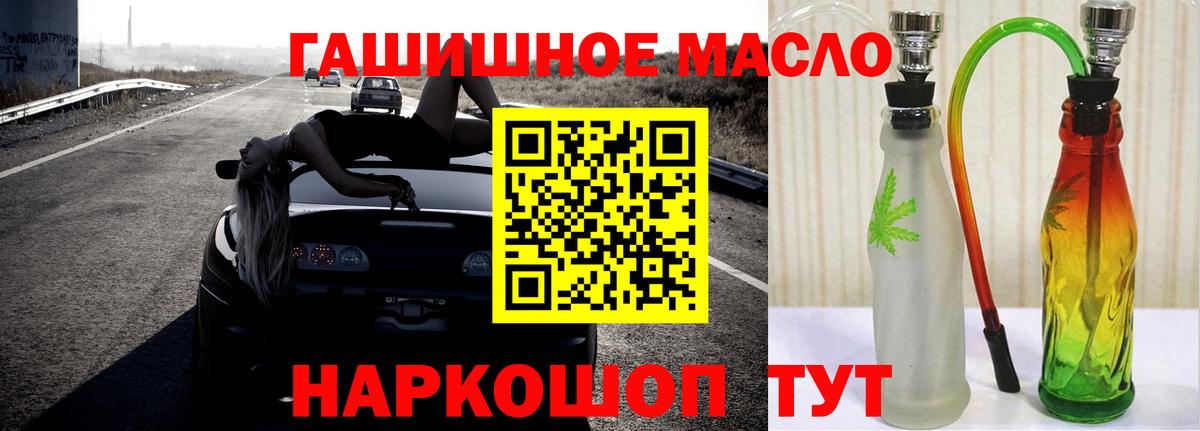 Дистиллят ТГК гашишное масло Уварово