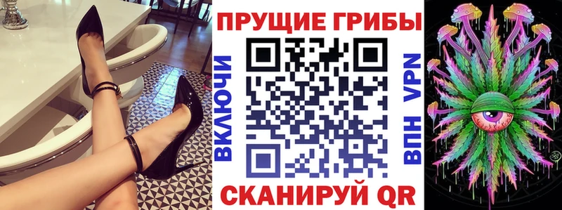 Псилоцибиновые грибы прущие грибы  купить   Уварово 